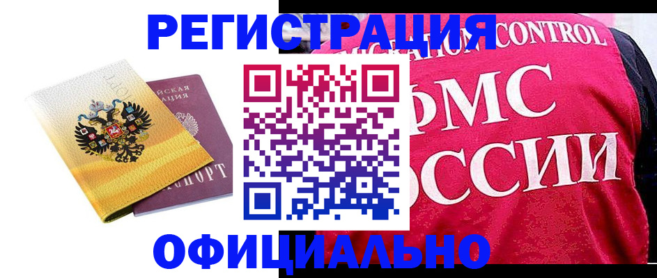 прописка для школы в Уфе