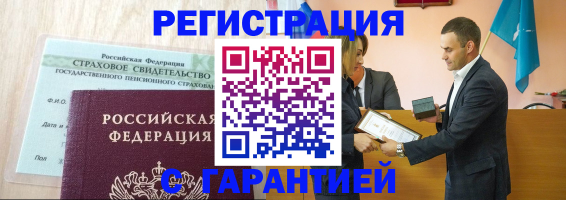прописка для кредита в Уфе